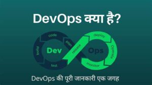 DevOps Technology