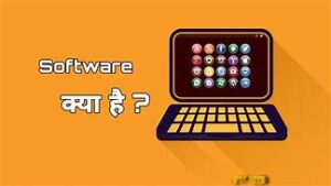 सिस्टम सॉफ्टवेयर