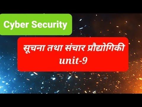 सूचना प्रौद्योगिकी